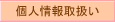 �l���戵��